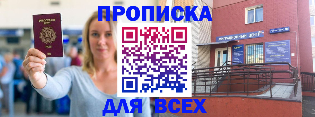 временная регистрация гарантия в Заволжске