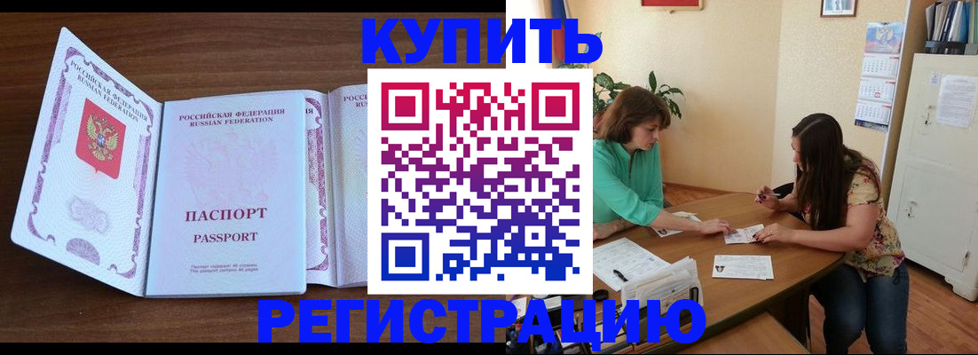 прописка иностранных граждан в Заволжске