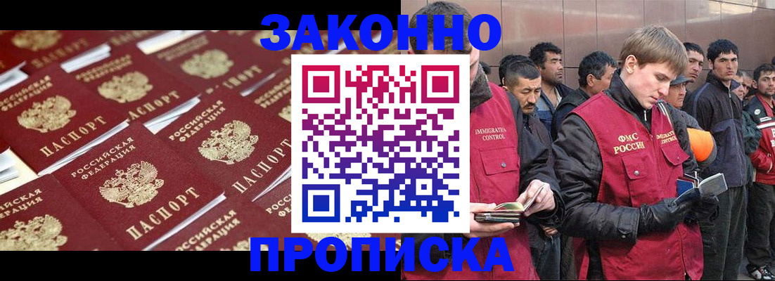 временная регистрация для школы в Заволжске